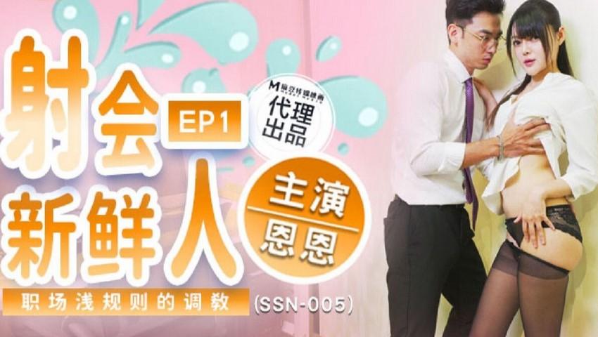 clip sex vang anh SSN005-Chăm sóc tận tình em thực tập sinh xinh đẹp